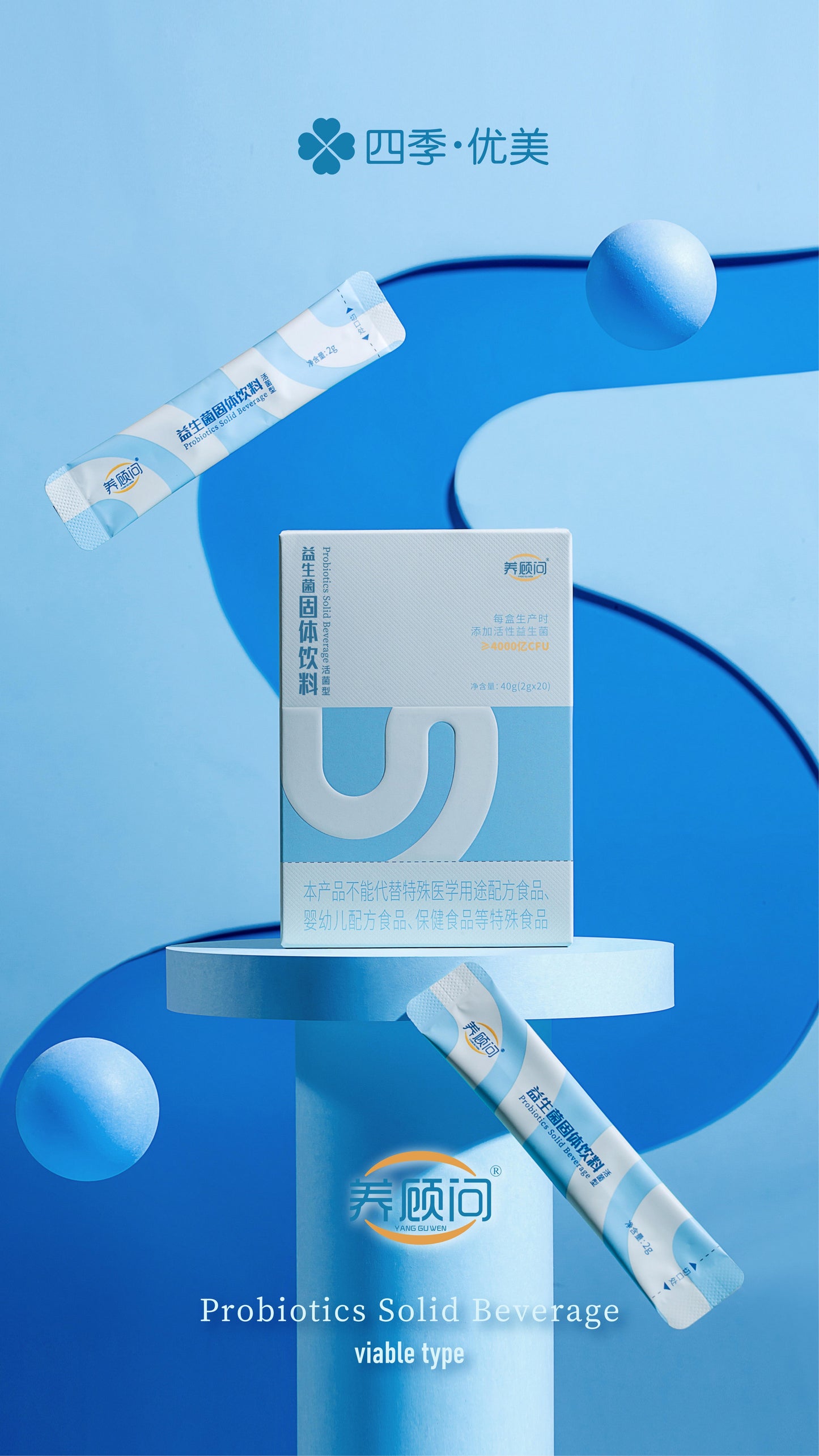 Probiotics Solid Beverage Associated R&D with IFF