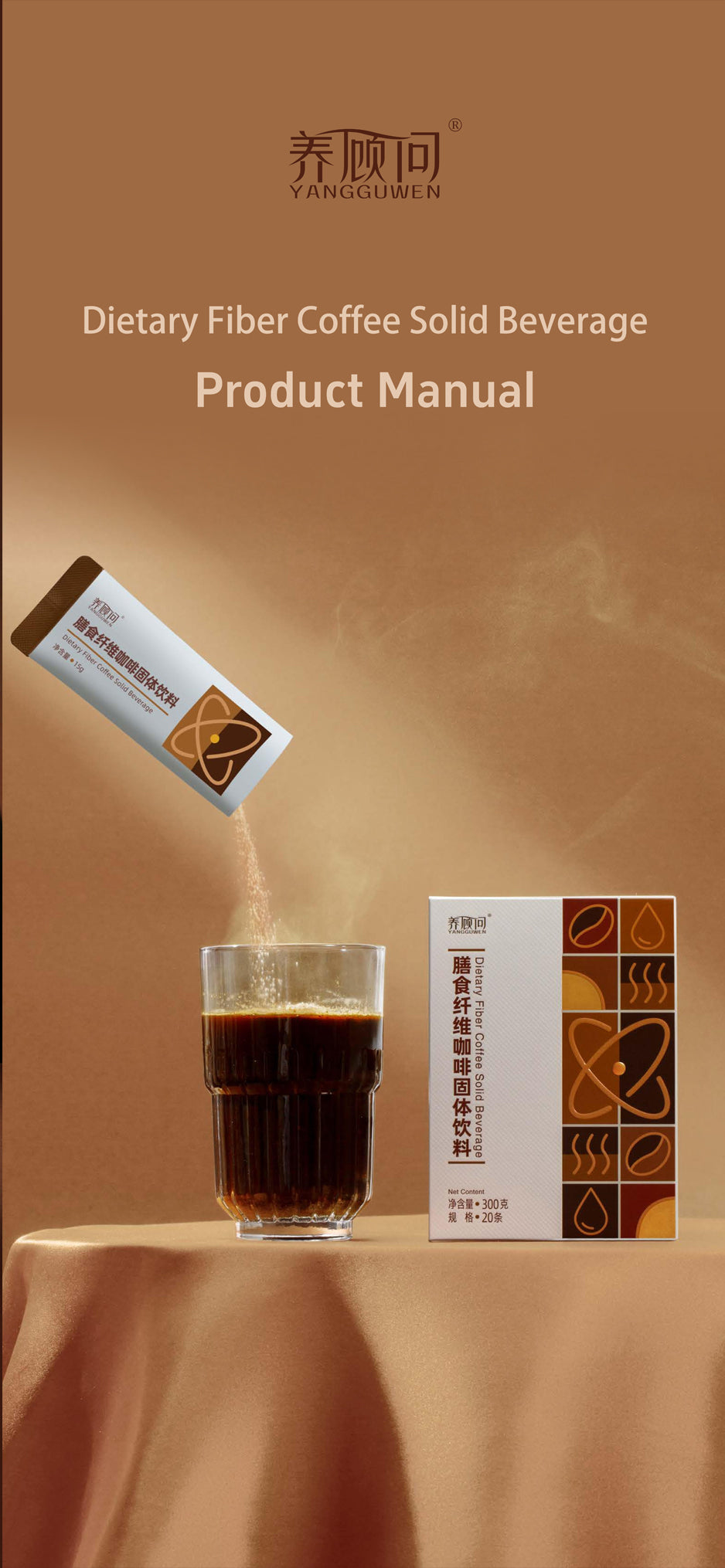 Dietary Fiber Coffee for body control