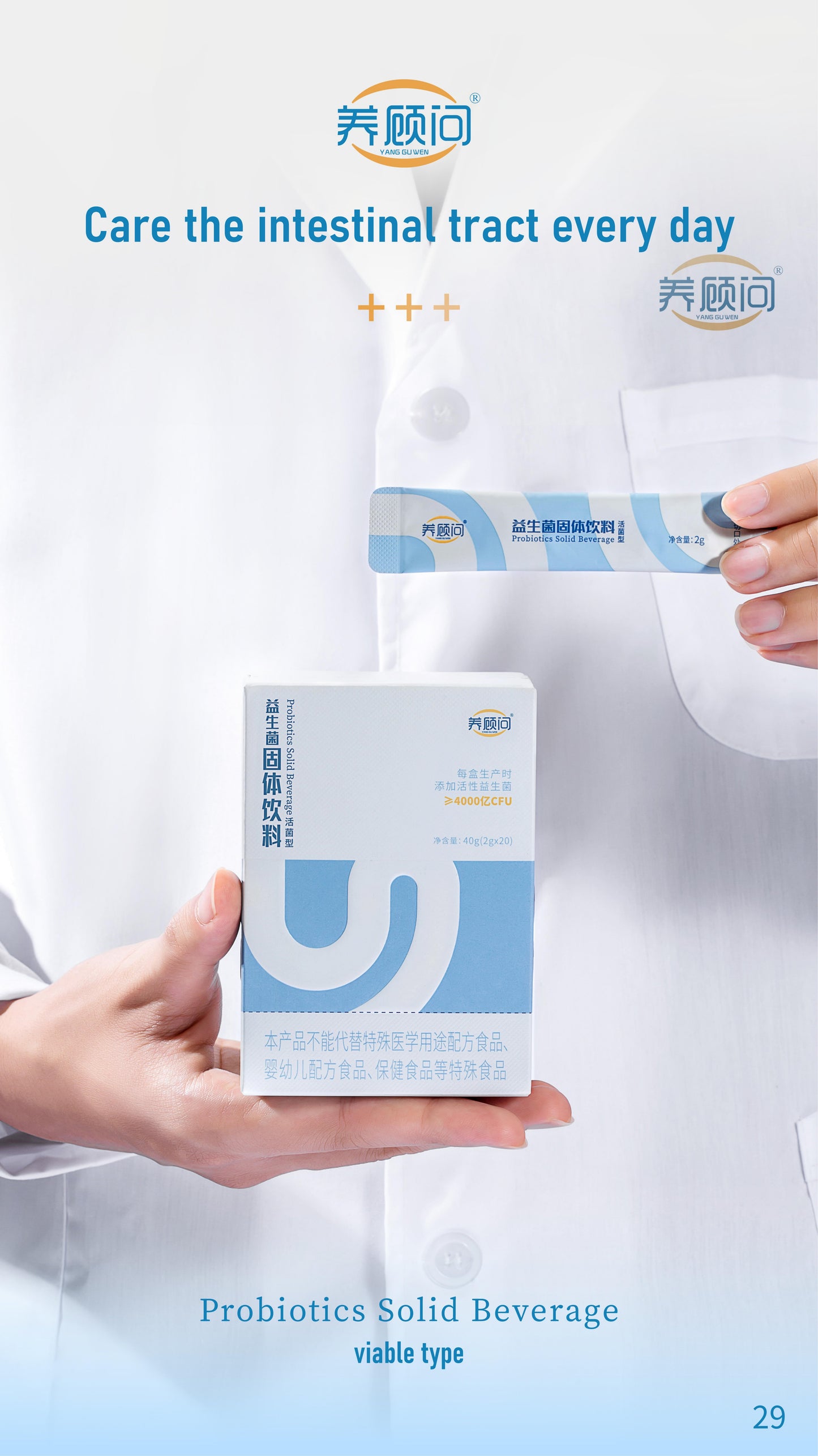 Probiotics Solid Beverage Associated R&D with IFF