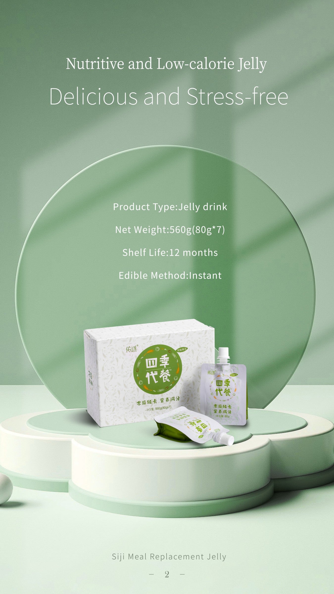 Siji Meal Replacement Jelly