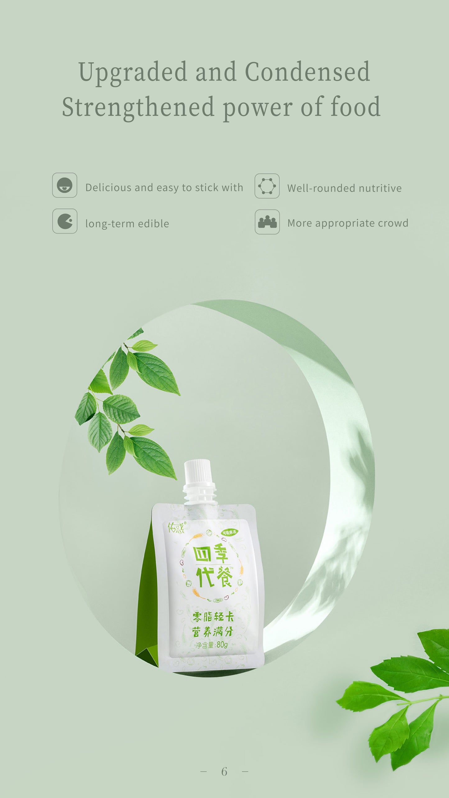 Siji Meal Replacement Jelly