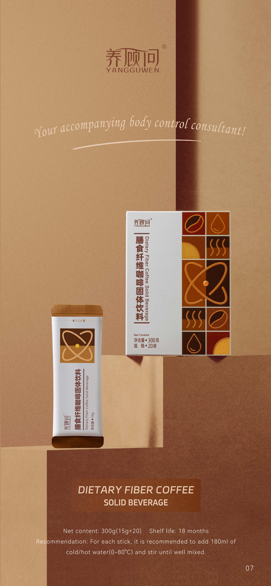 Dietary Fiber Coffee for body control